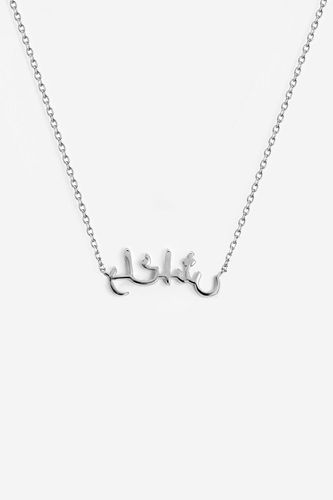 Womens Silver Arabic Script Necklace - - 18 inches - MUCHV - Modalova