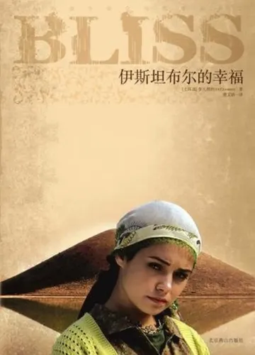 BLISS Taschenbuch - Lebensfreude, Chinesisch, Leichtgewicht - Stuffle - Modalova