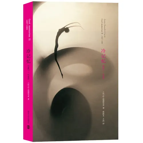 Jean Baudrillard 'Kühle Erinnerungen' 2013 Sachbuch - 南京大学出版社 - Modalova