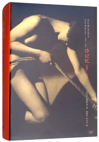 Jean Baudrillard 冷记忆 1980—1985 精装版 - 南京大学出版社 - Modalova