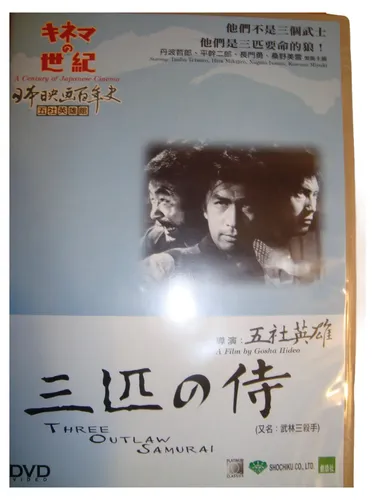 Three Outlaw Samurai DVD Film Klassiker Japan Shochiku Vintage - SHOCHIKU CO., LTD. - Modalova